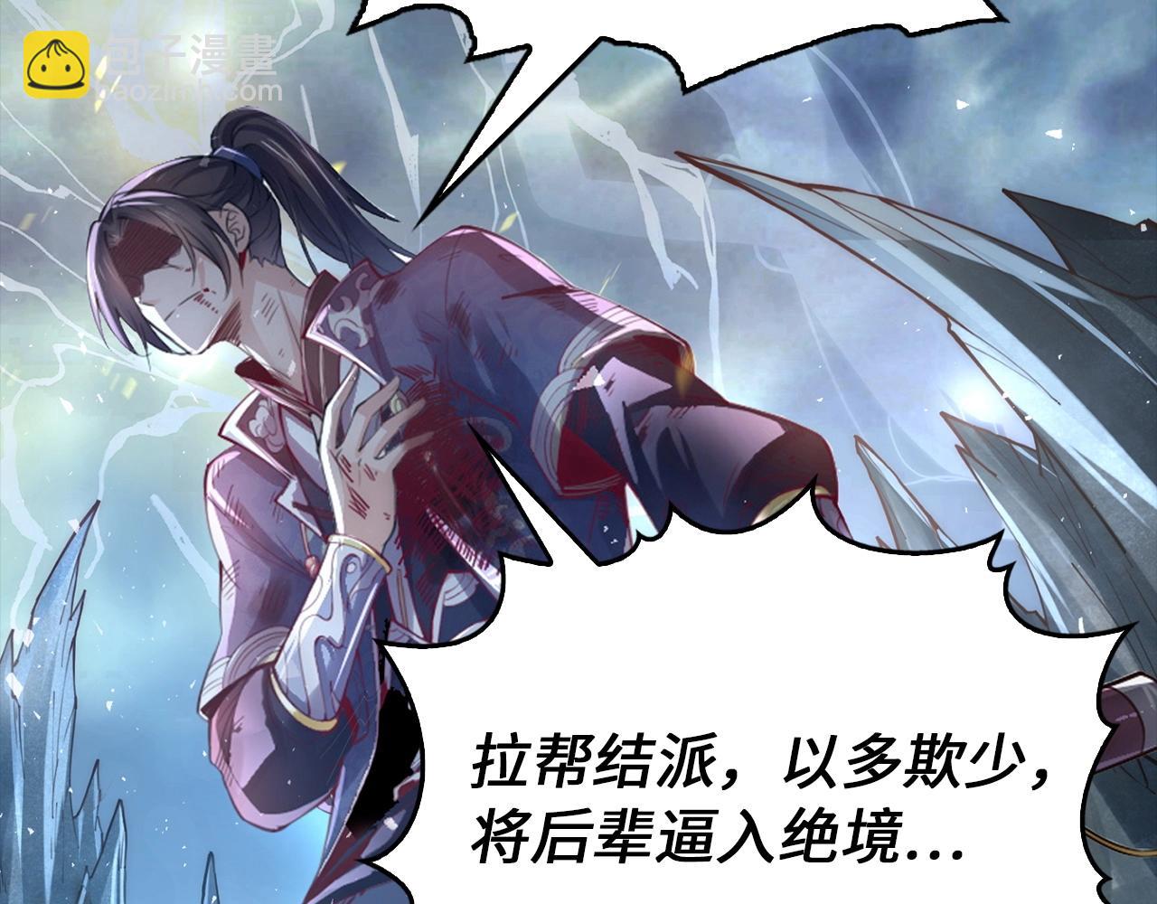 第1话 重生为少族长(1/5)-第1话