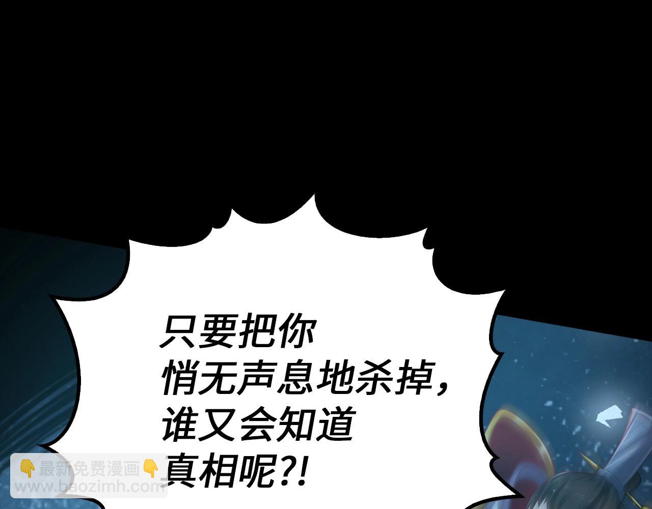 第1话 重生为少族长(1/5)-第1话