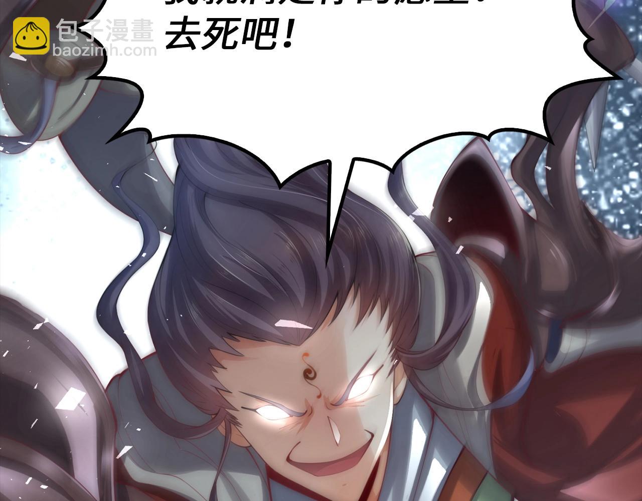 第1话 重生为少族长(1/5)-第1话