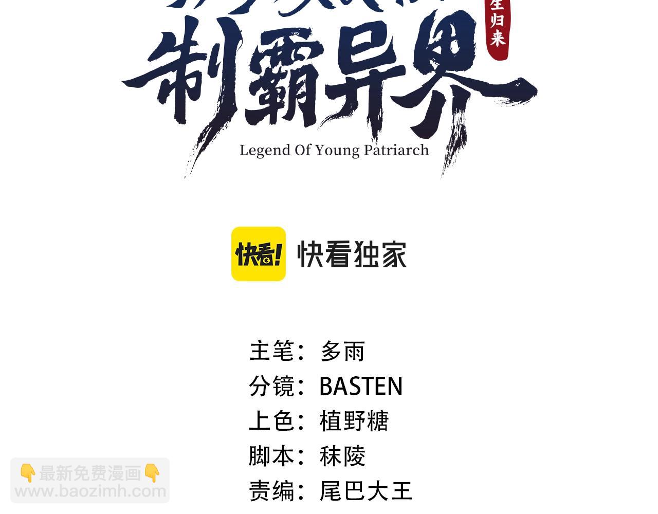 第1话 重生为少族长(1/5)-第1话