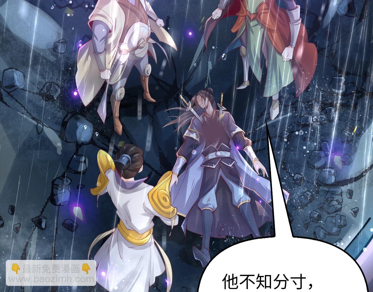 第1话 重生为少族长(1/5)-第1话