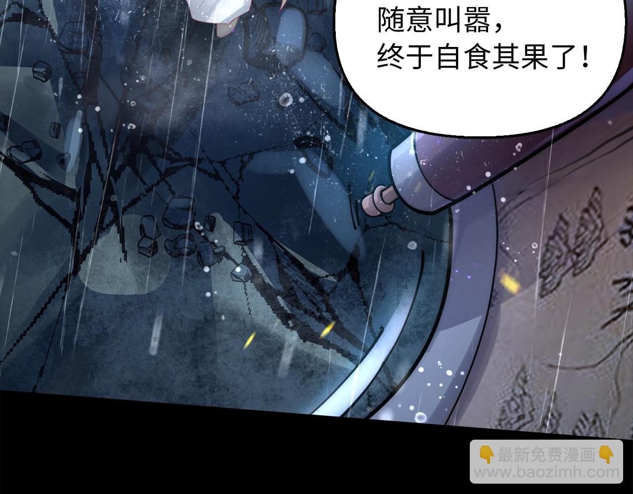 第1话 重生为少族长(1/5)-第1话