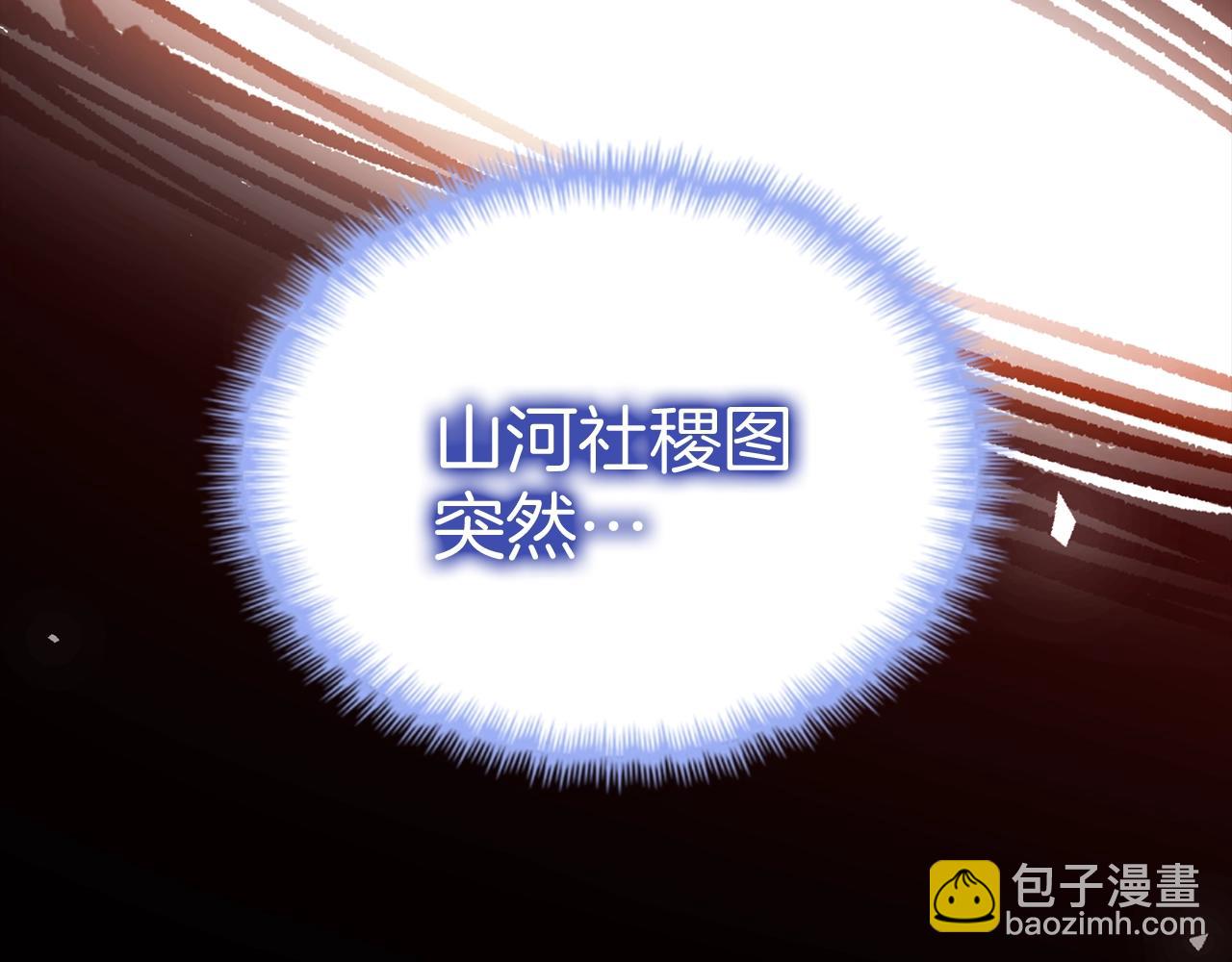 第1话 重生为少族长(1/5)-第1话