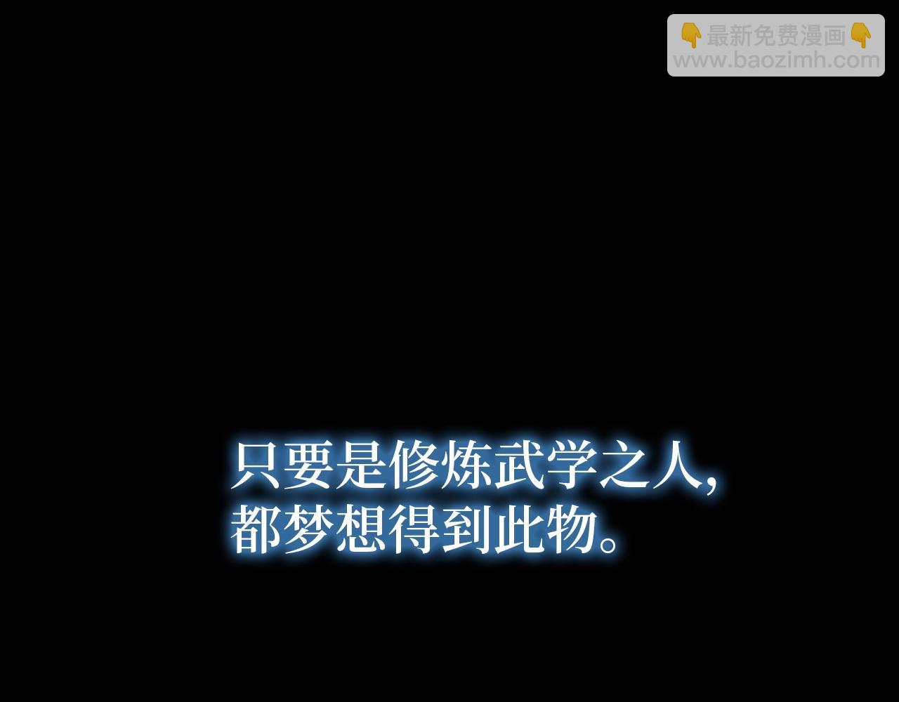 第1话 重生为少族长(1/5)-第1话