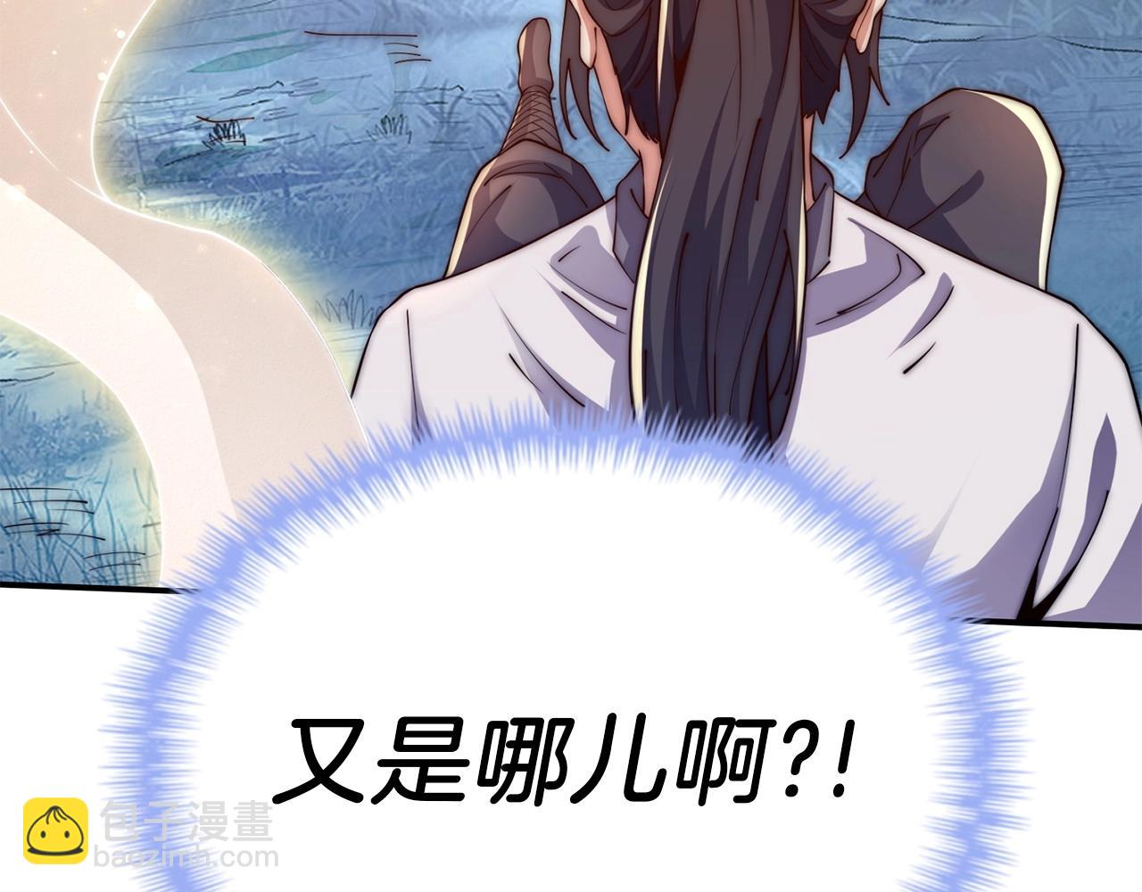 第11话 山河社稷图(1/4)-第11话