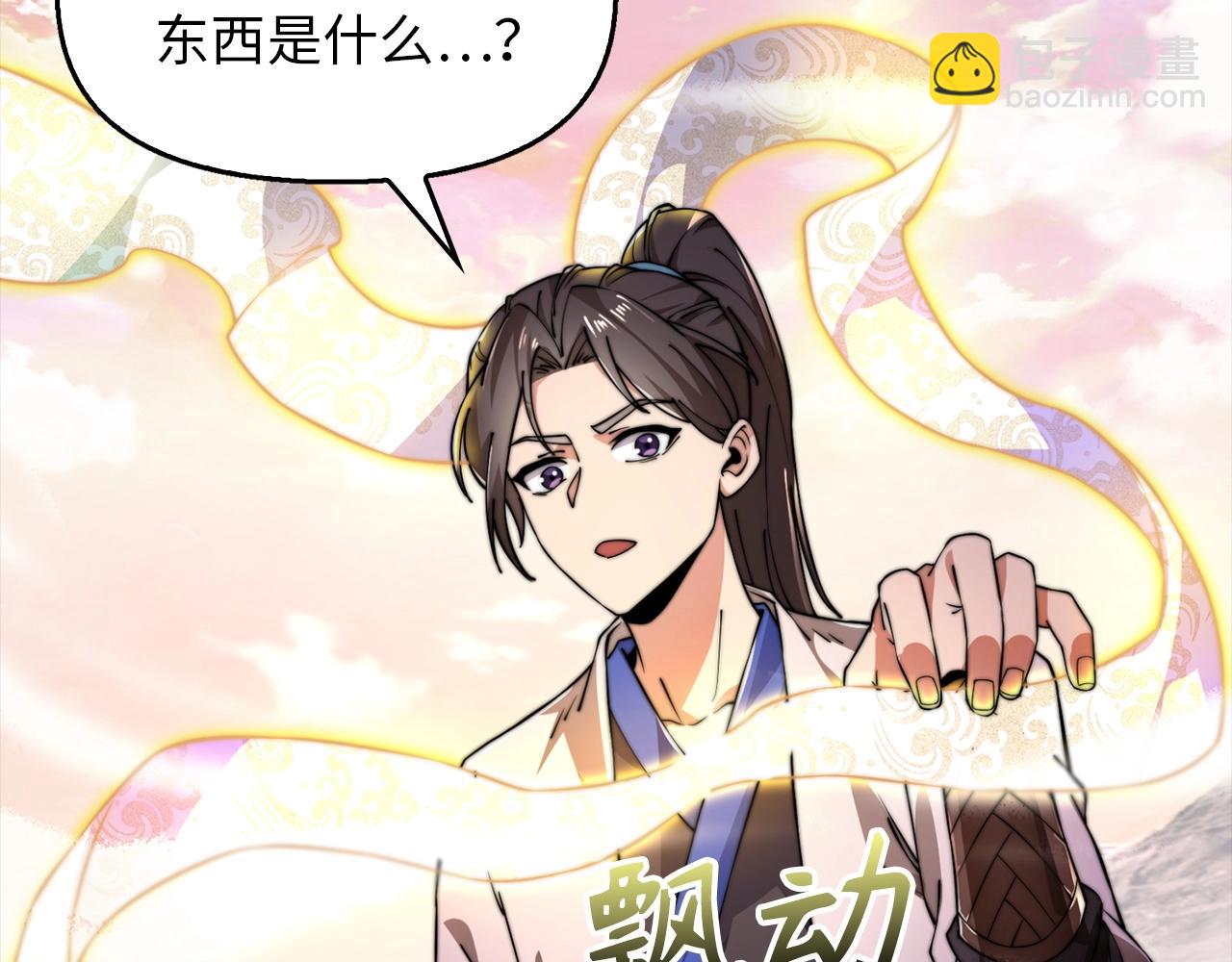 第11话 山河社稷图(1/4)-第11话