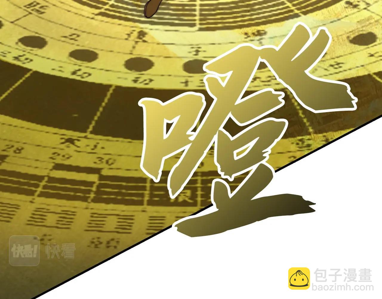 第11话 山河社稷图(1/4)-第11话