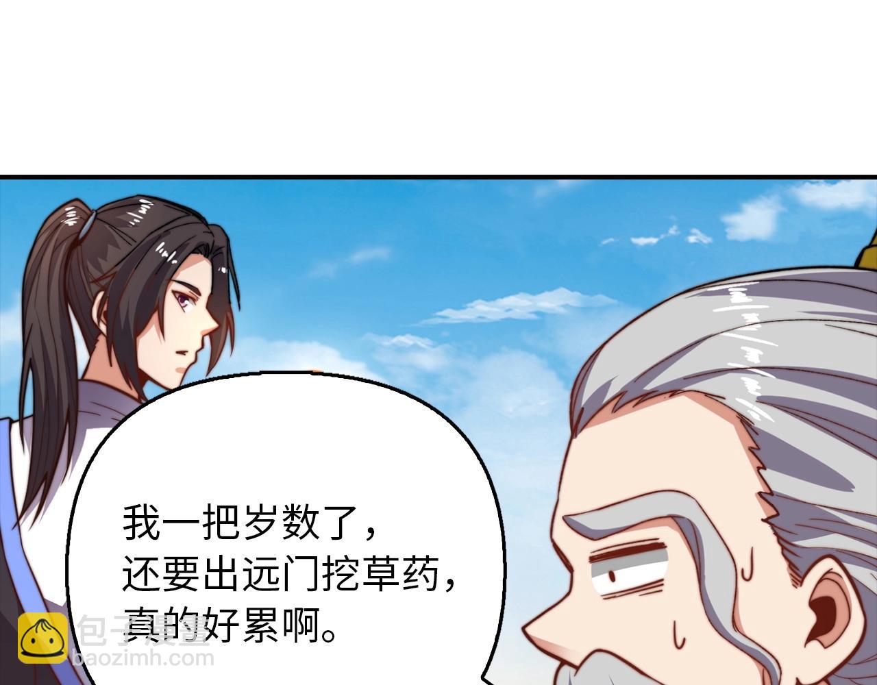 第13话 暗裔族(1/5)-第13话