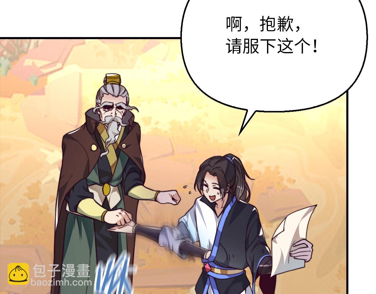 第13话 暗裔族(1/5)-第13话