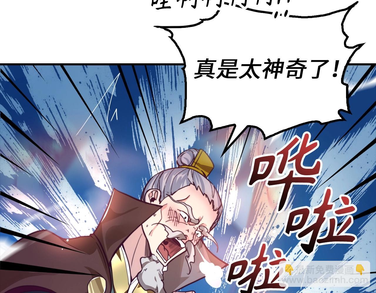 第13话 暗裔族(1/5)-第13话