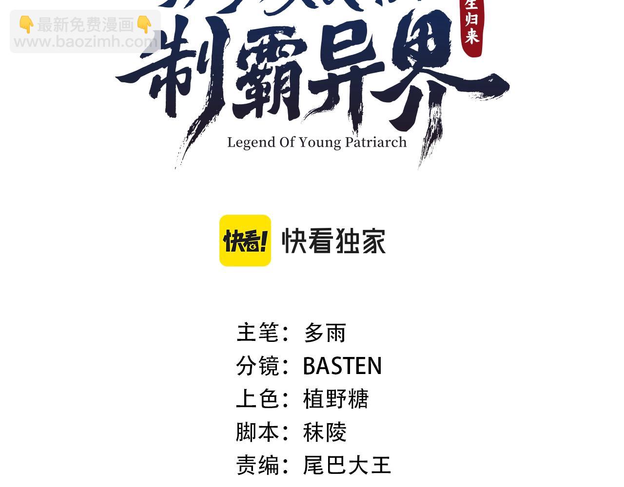 第13话 暗裔族(1/5)-第13话