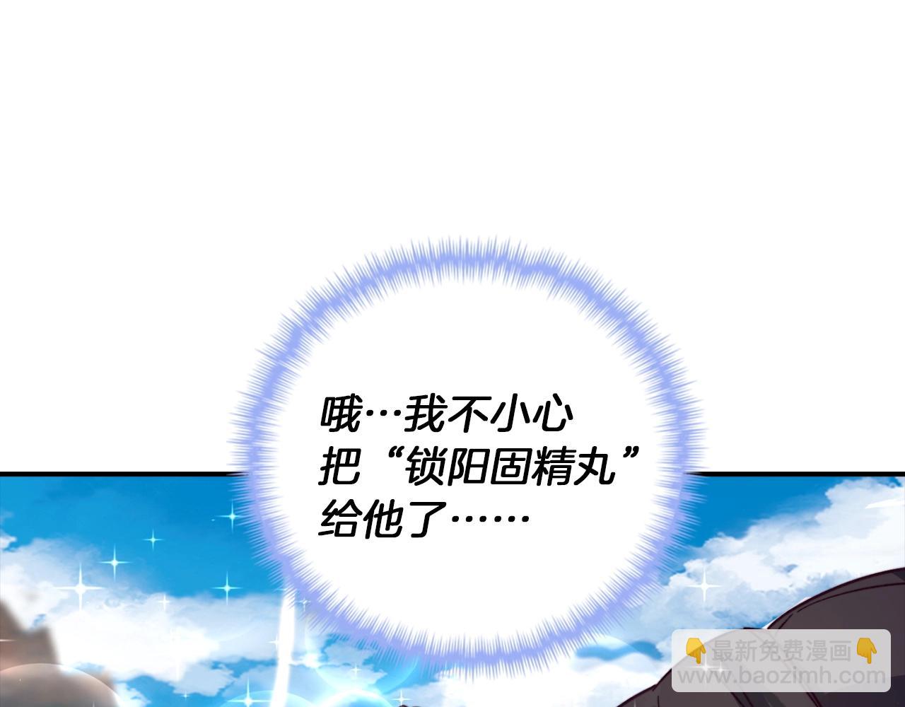 第13话 暗裔族(1/5)-第13话