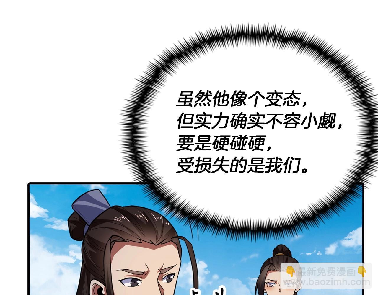 第15话 得到千年灵芝(1/4)-第15话