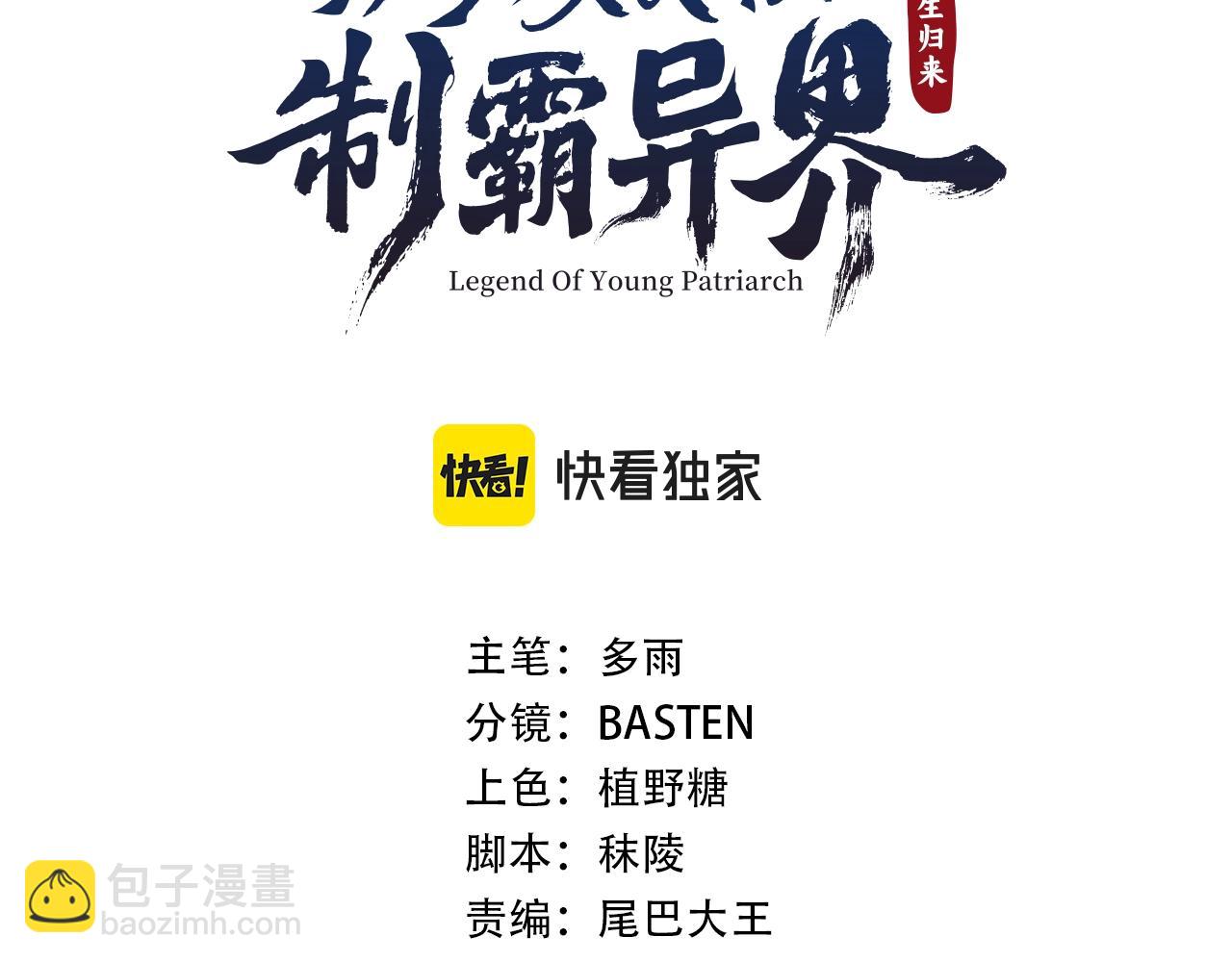 第15话 得到千年灵芝(1/4)-第15话