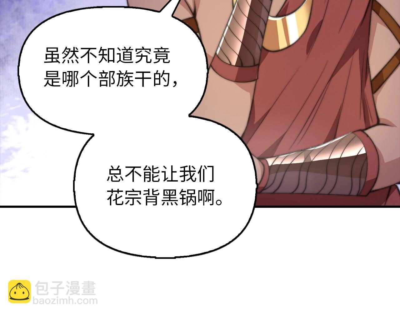 第15话 得到千年灵芝(1/4)-第15话