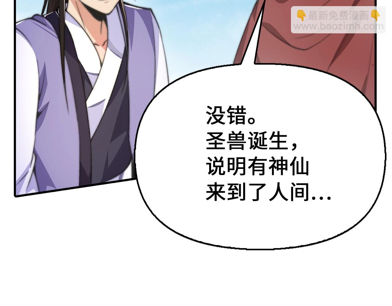 第15话 得到千年灵芝(1/4)-第15话