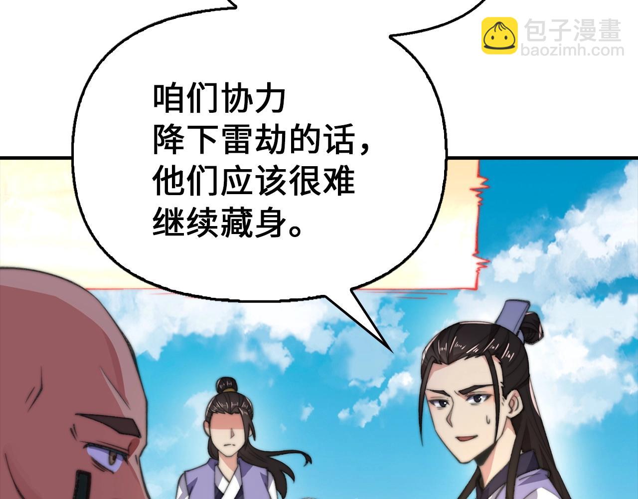 第15话 得到千年灵芝(1/4)-第15话