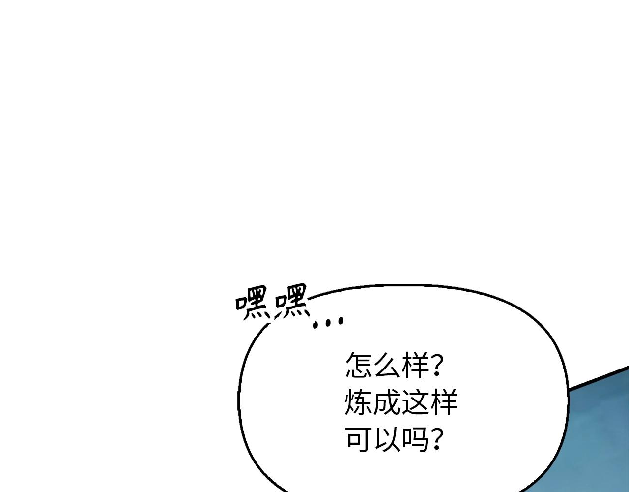 第17话 不速之客(1/4)-第17话