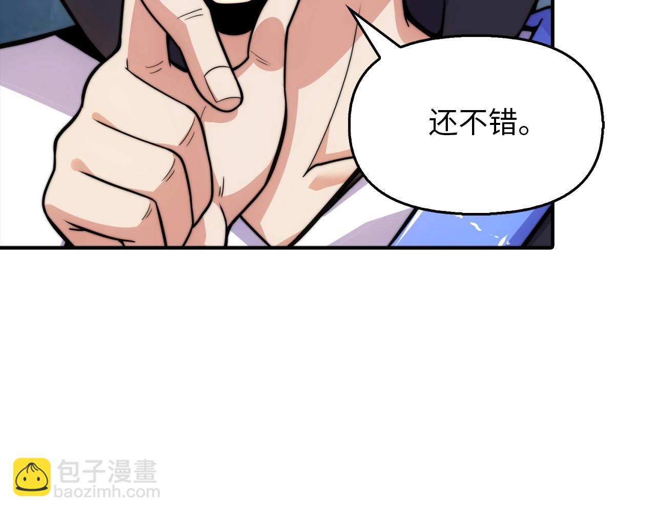 第17话 不速之客(1/4)-第17话