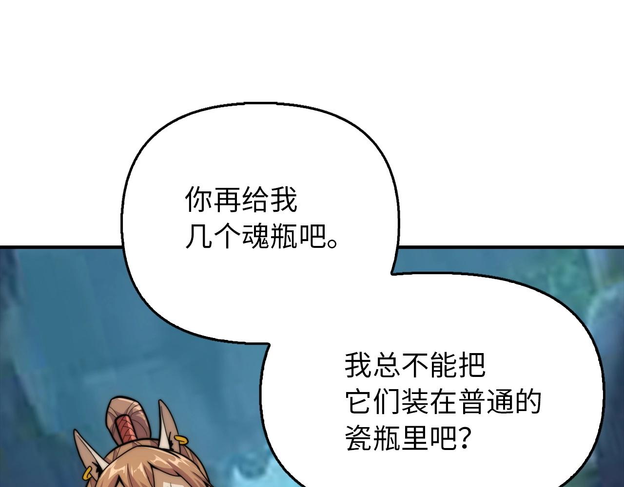 第17话 不速之客(1/4)-第17话