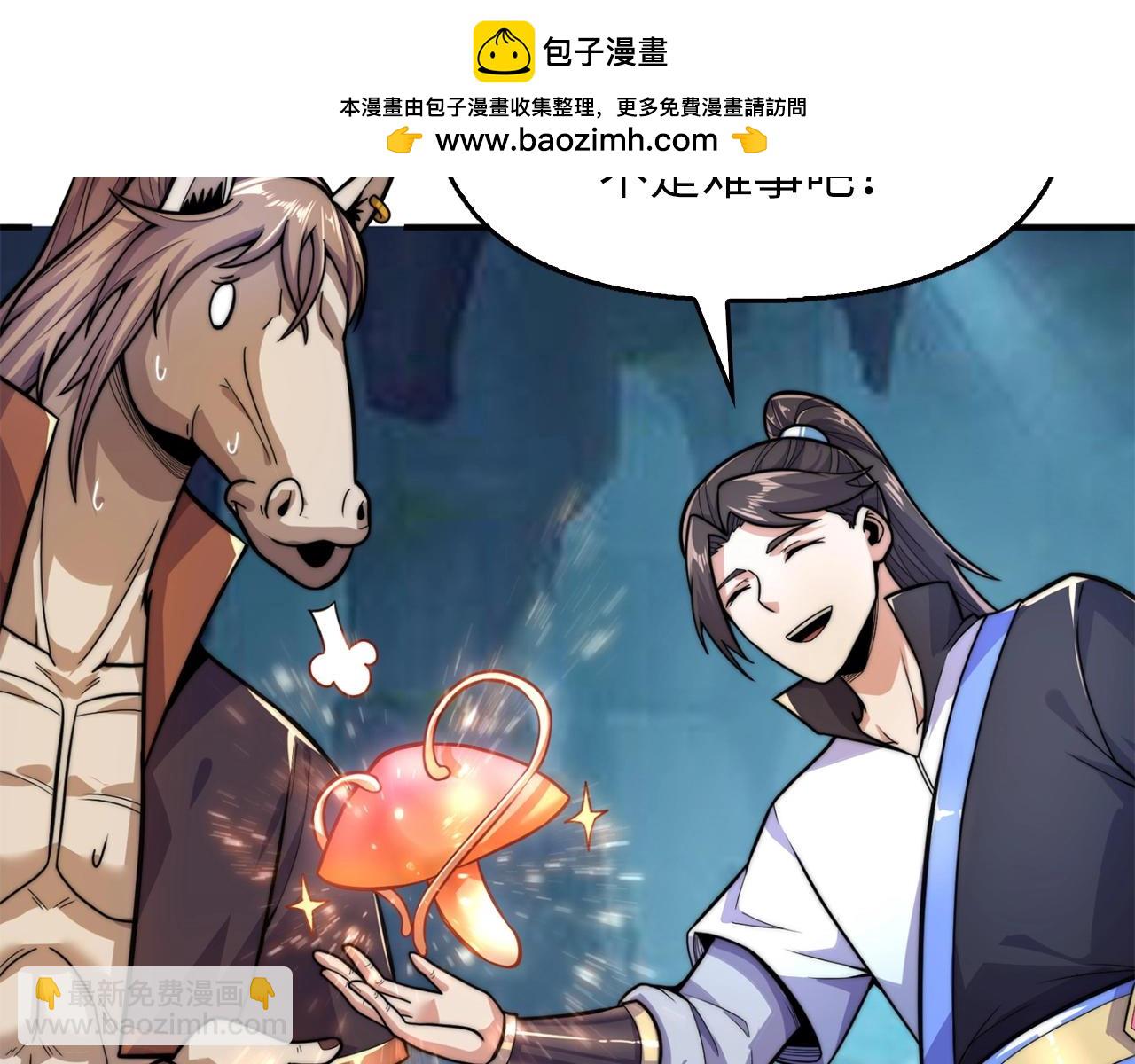 第17话 不速之客(1/4)-第17话