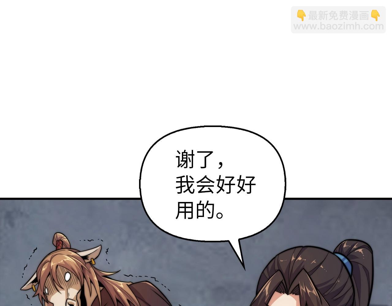 第17话 不速之客(1/4)-第17话