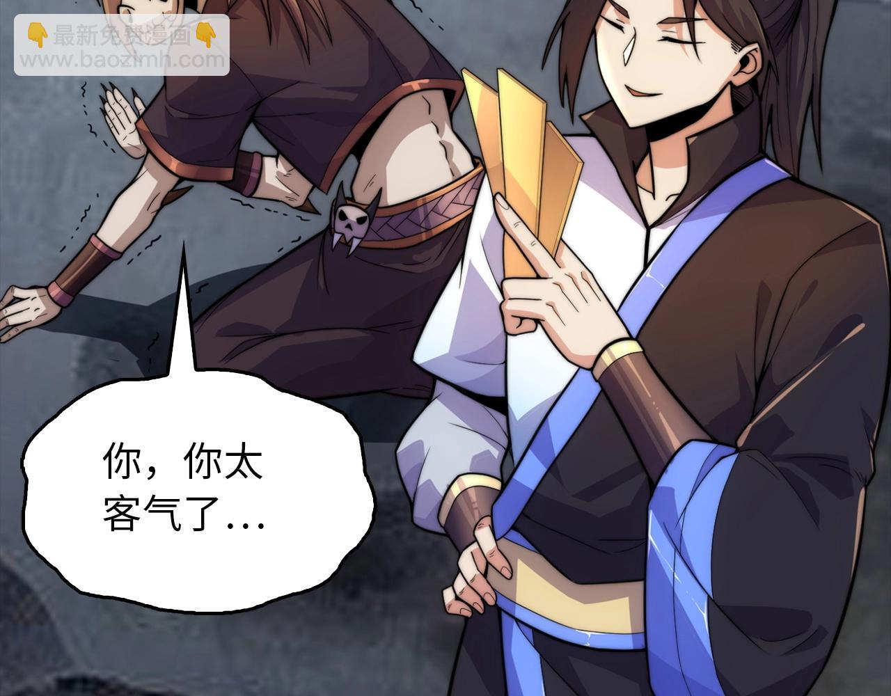 第17话 不速之客(1/4)-第17话