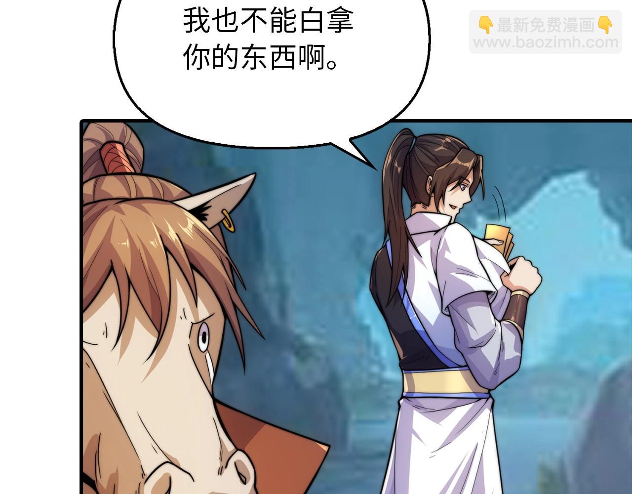 第17话 不速之客(1/4)-第17话