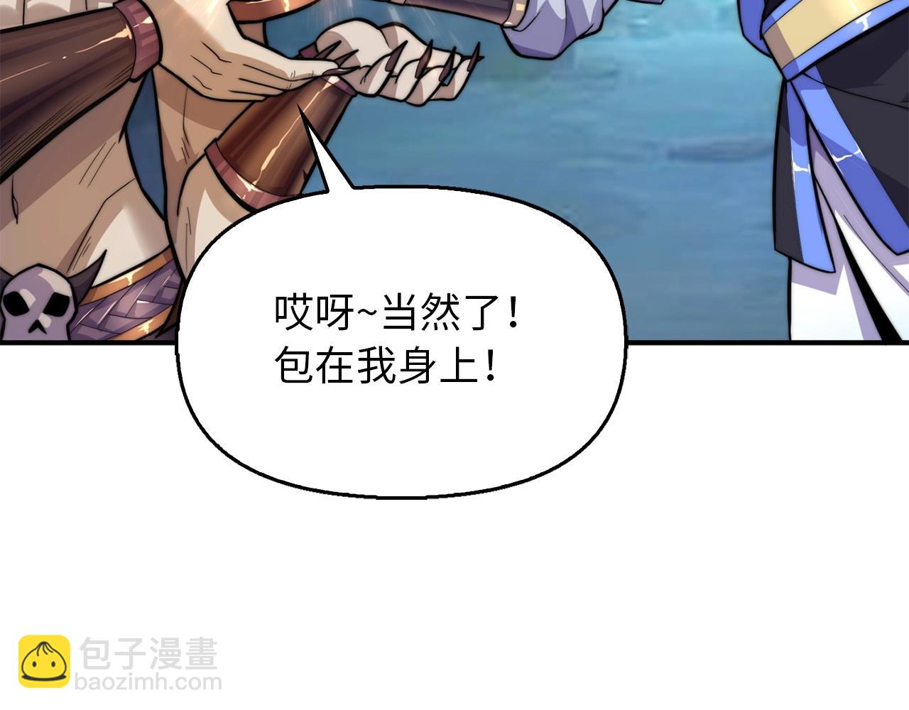 第17话 不速之客(1/4)-第17话