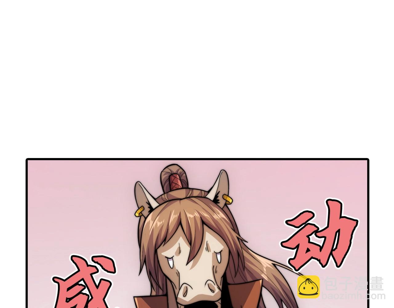 第17话 不速之客(1/4)-第17话