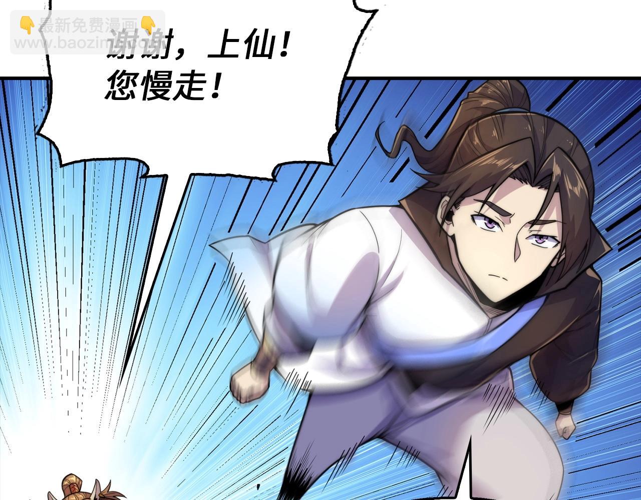 第17话 不速之客(1/4)-第17话