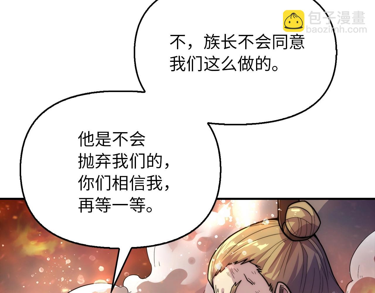 第17话 不速之客(1/4)-第17话