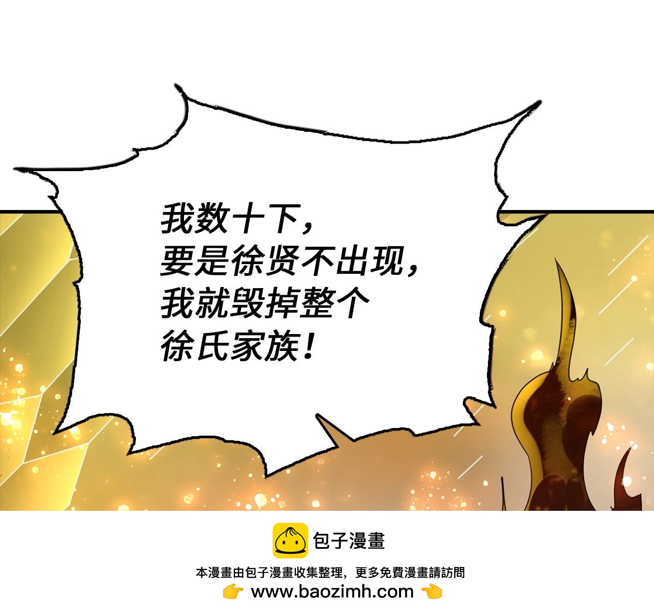 第17话 不速之客(1/4)-第17话