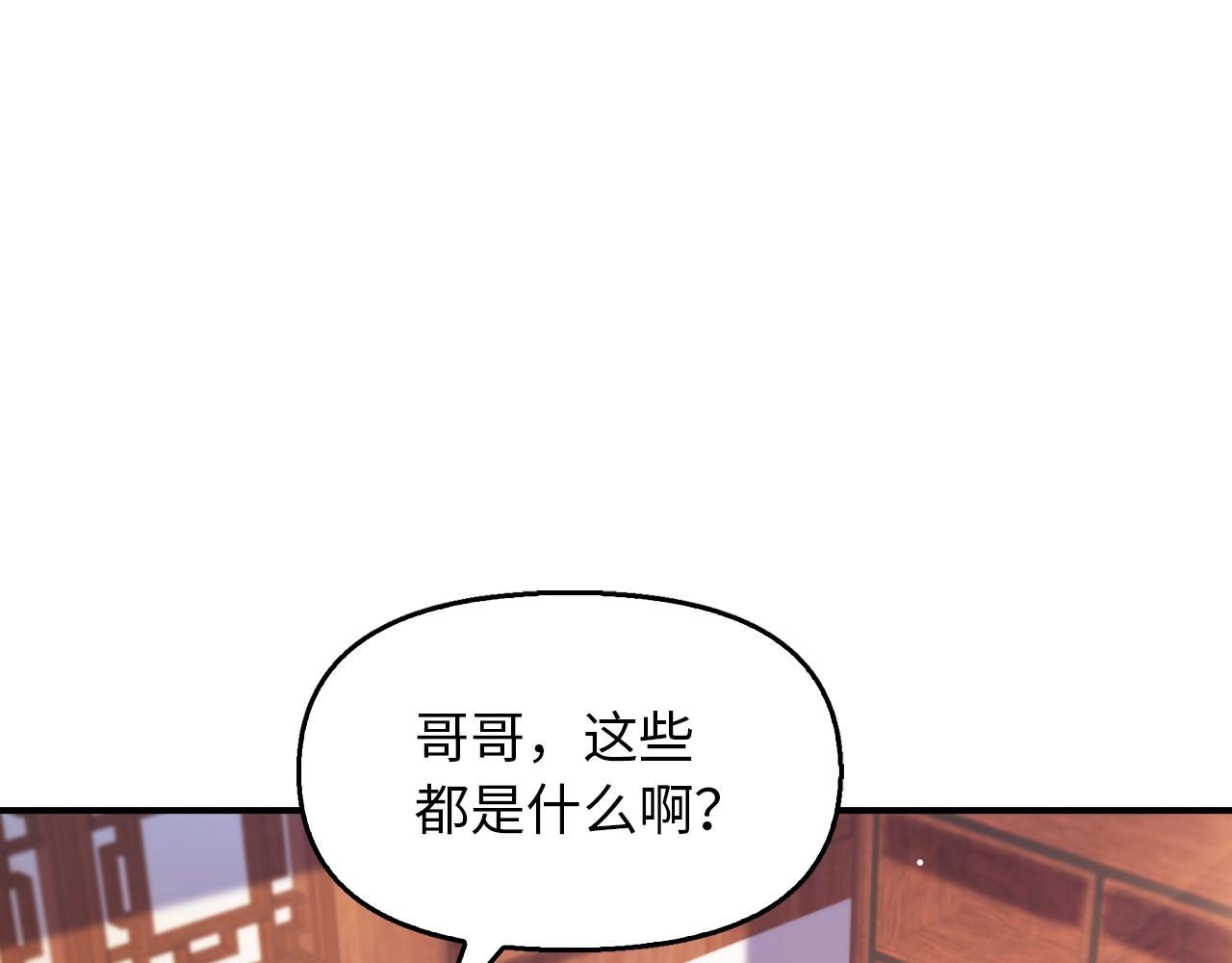 第19话 妹妹站起来了(1/4)-第19话