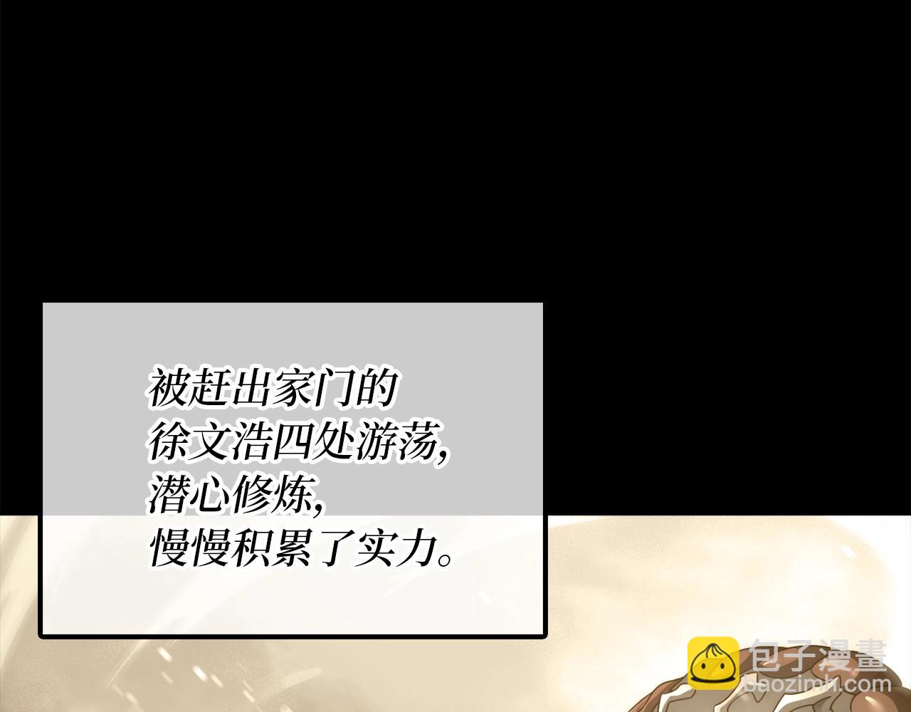 第3话 遭到质疑(1/4)-第3话