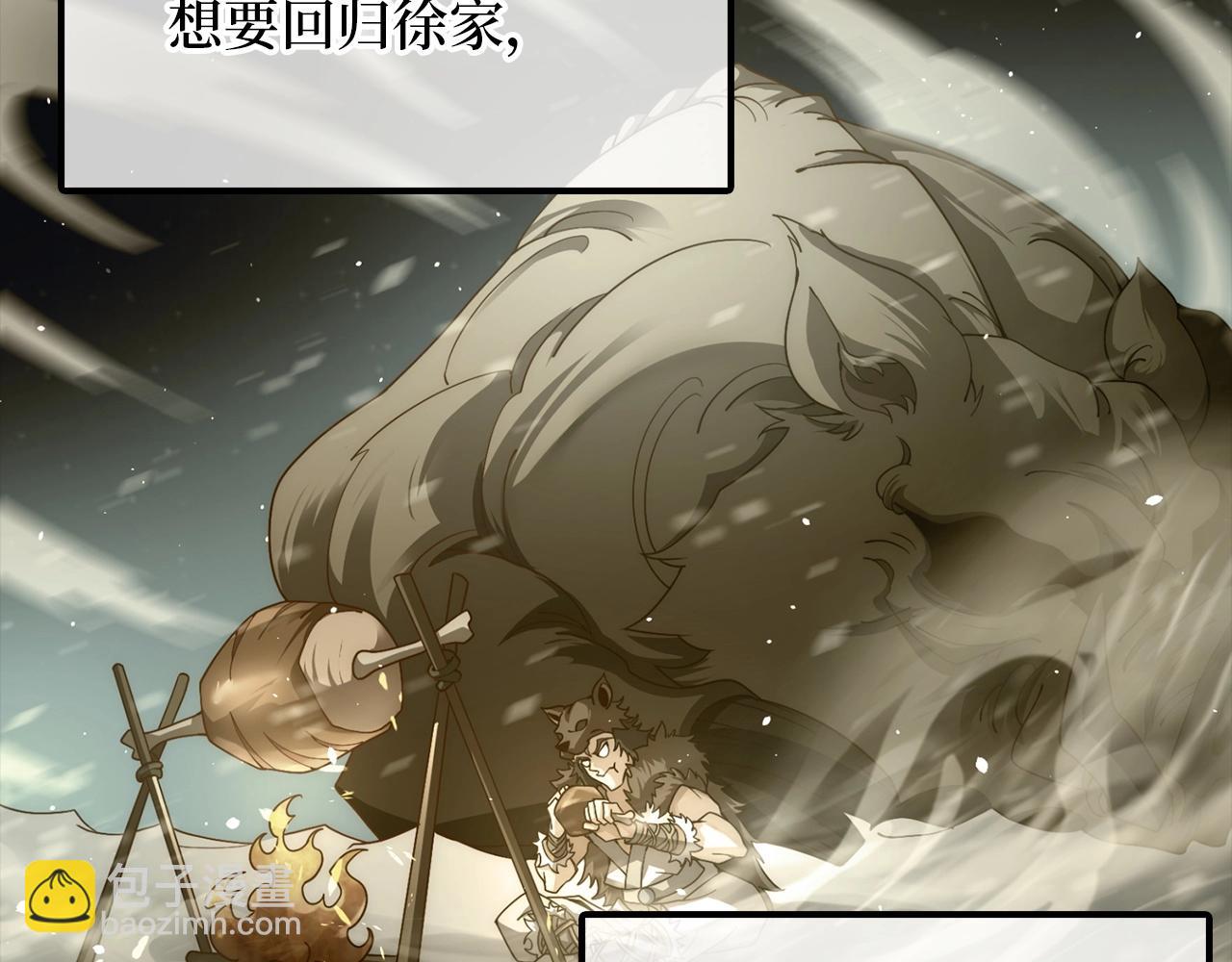 第3话 遭到质疑(1/4)-第3话