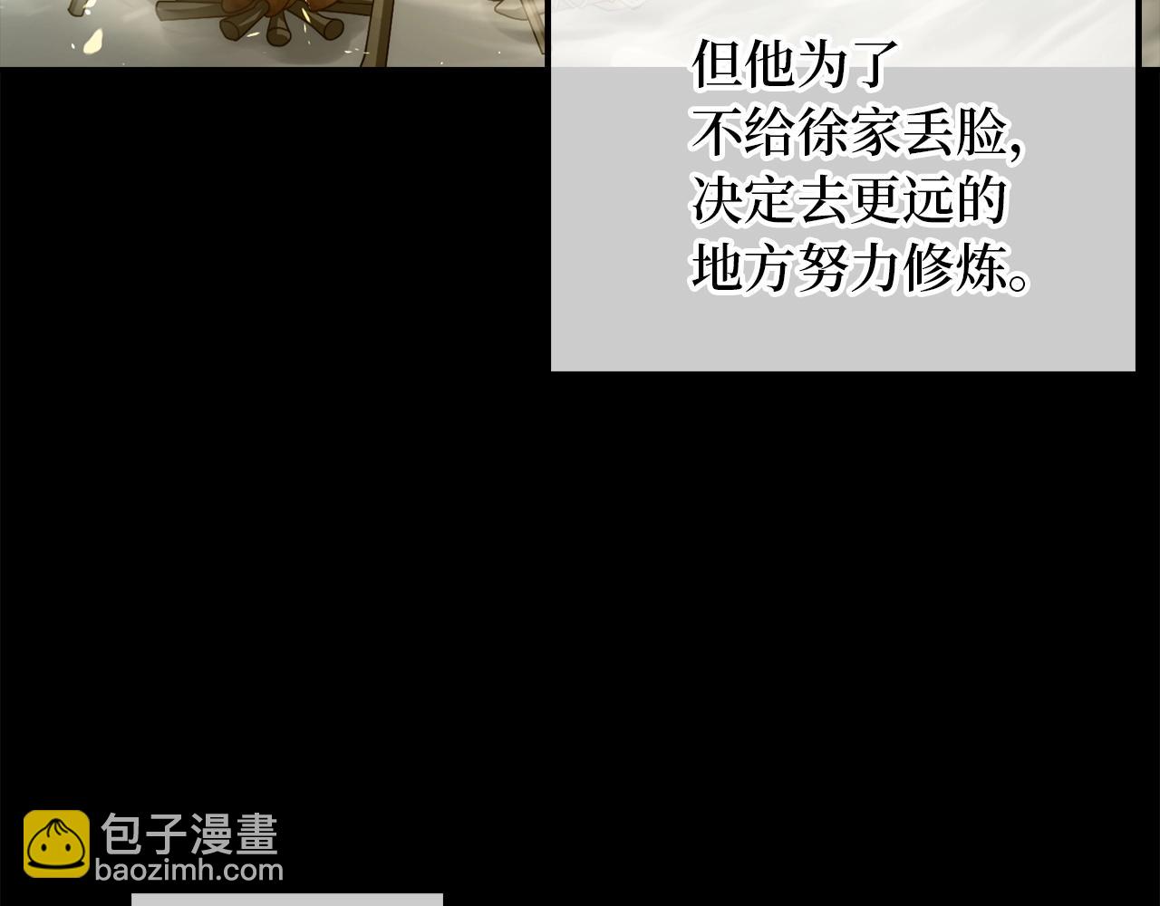 第3话 遭到质疑(1/4)-第3话