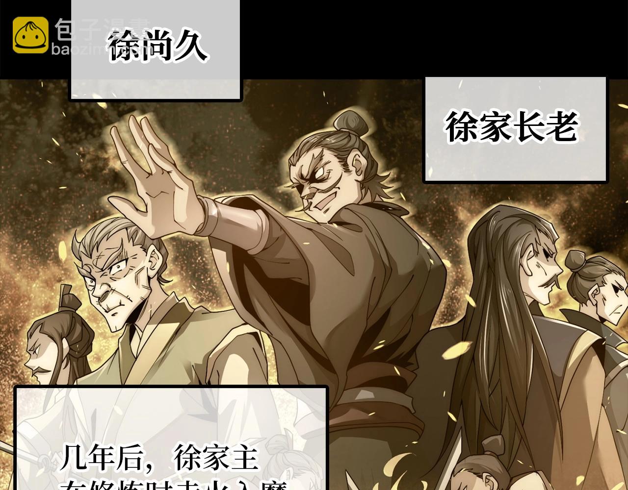 第3话 遭到质疑(1/4)-第3话