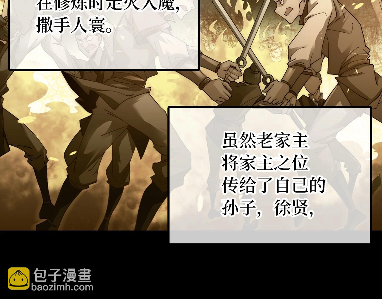 第3话 遭到质疑(1/4)-第3话