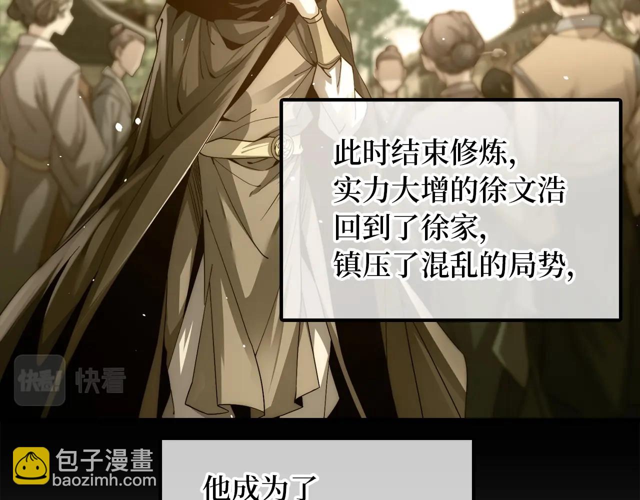 第3话 遭到质疑(1/4)-第3话