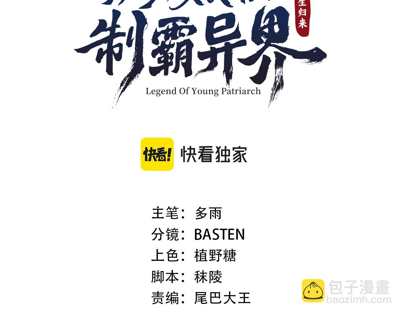 第3话 遭到质疑(1/4)-第3话