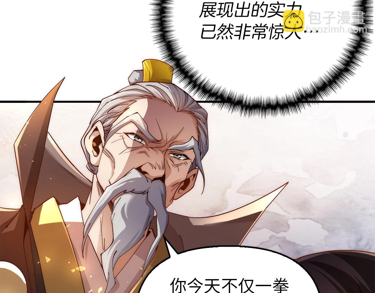 第3话 遭到质疑(1/4)-第3话