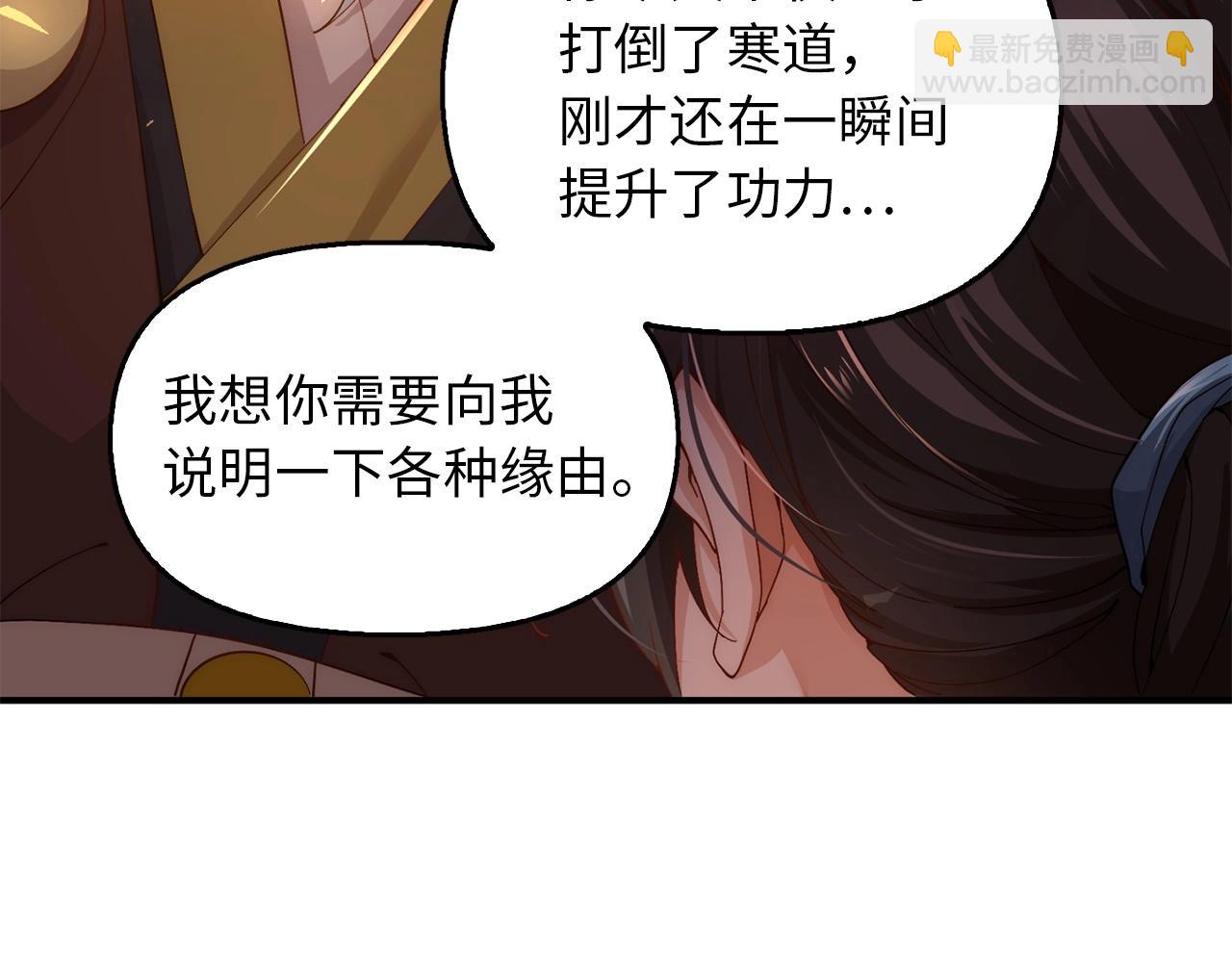 第3话 遭到质疑(1/4)-第3话