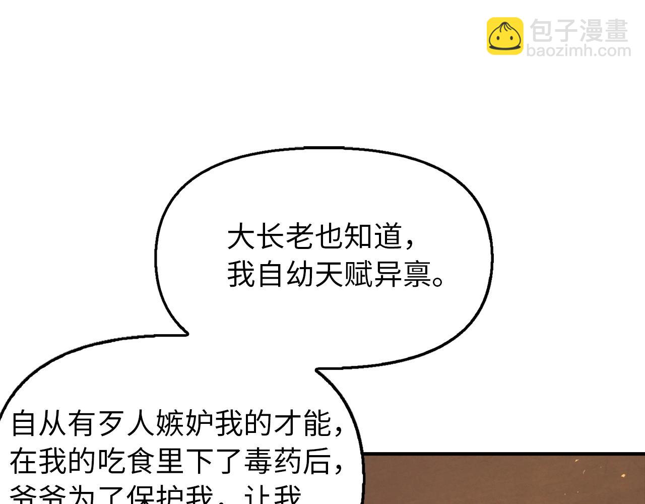 第3话 遭到质疑(1/4)-第3话