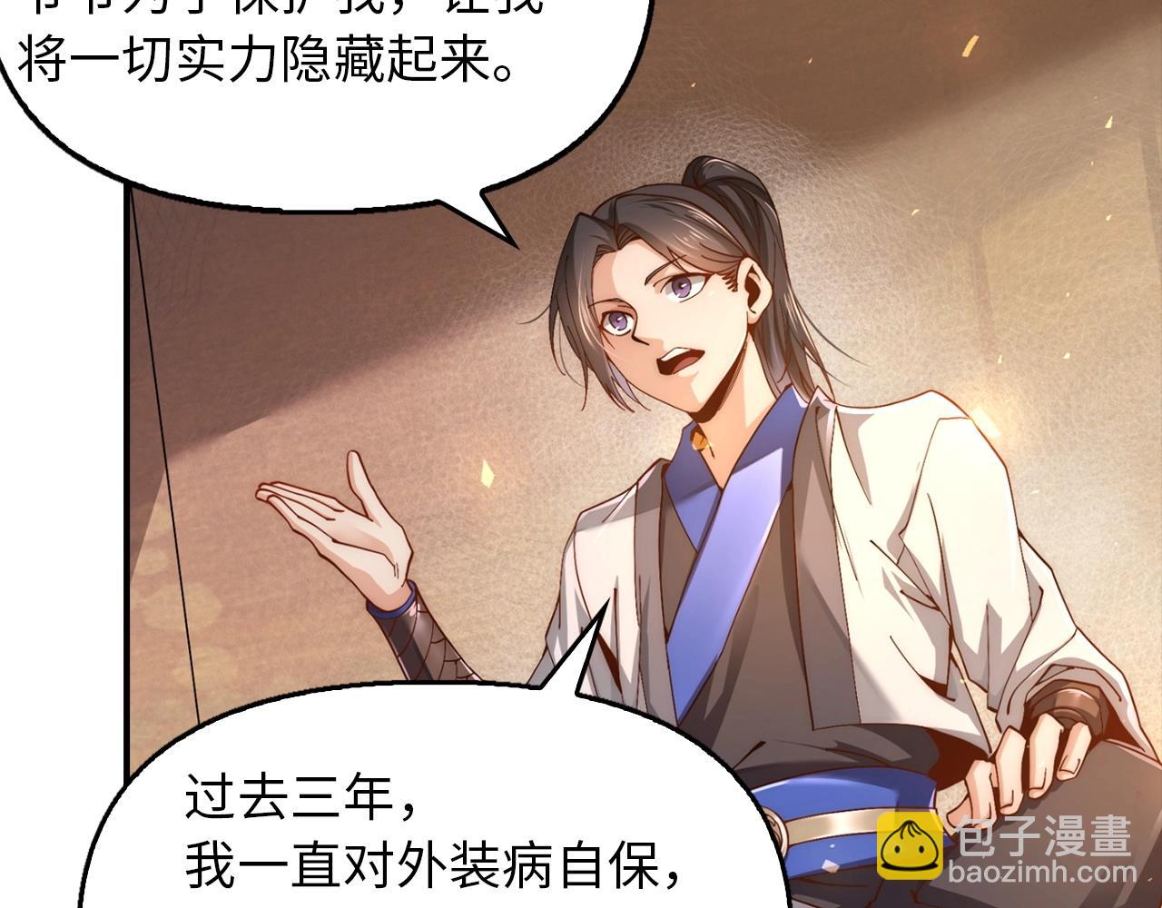 第3话 遭到质疑(1/4)-第3话