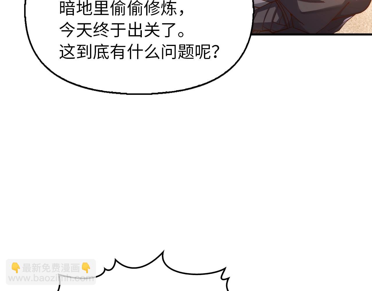 第3话 遭到质疑(1/4)-第3话