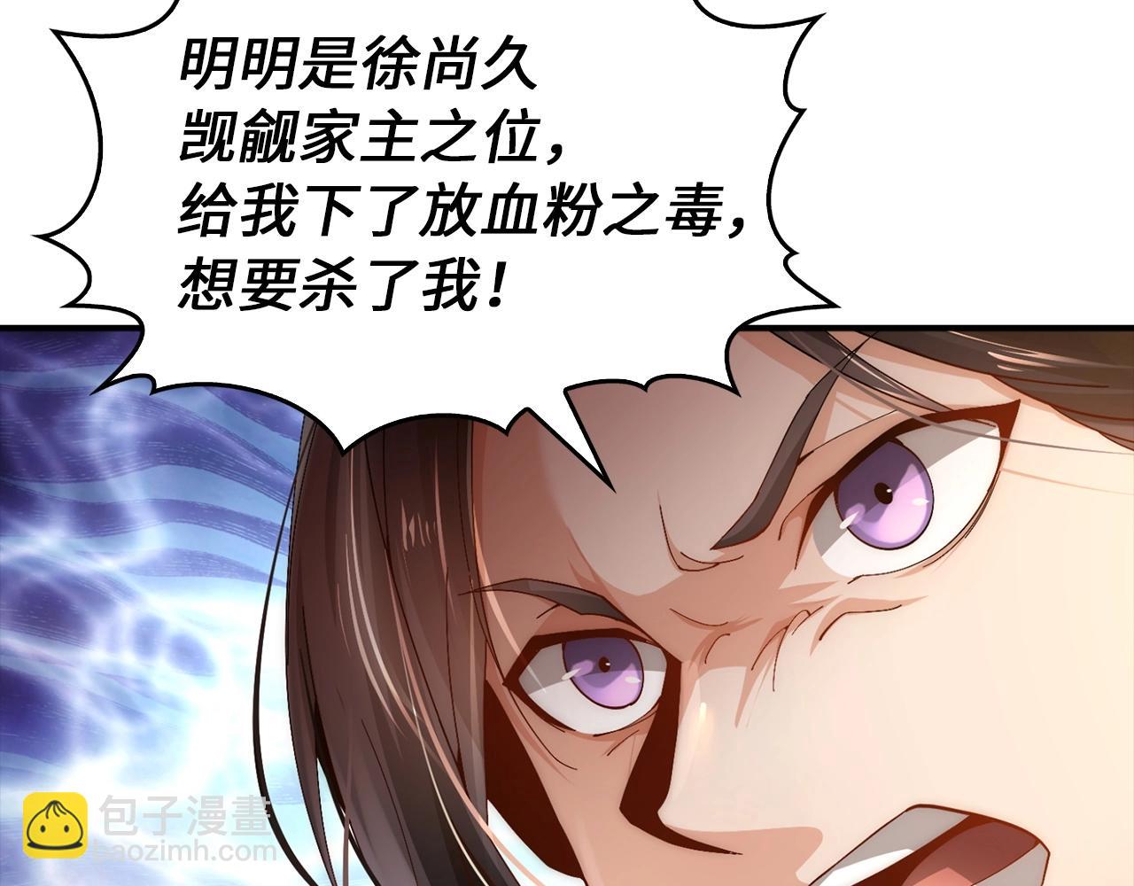 第3话 遭到质疑(1/4)-第3话