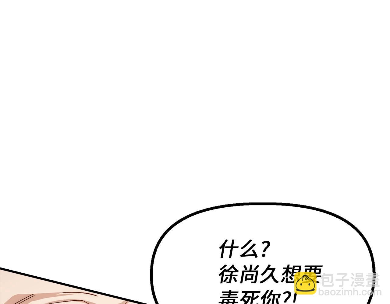 第3话 遭到质疑(1/4)-第3话