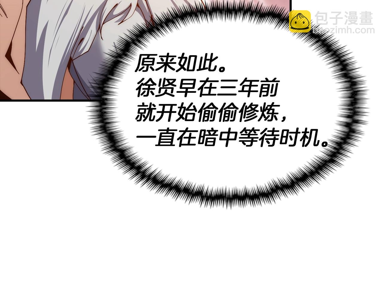 第3话 遭到质疑(1/4)-第3话