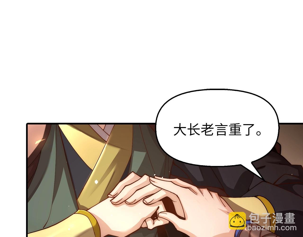 第3话 遭到质疑(1/4)-第3话